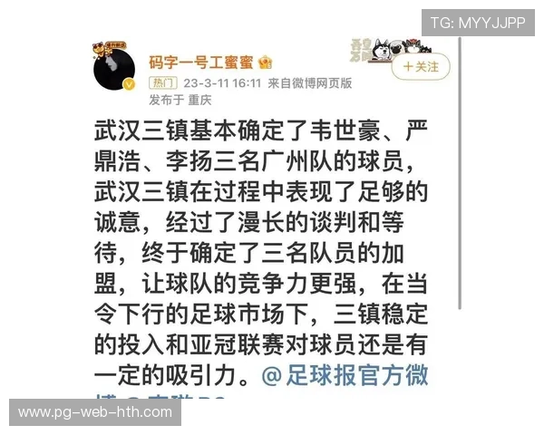 中超一夜四大转会：谁成赢家谁成输家？